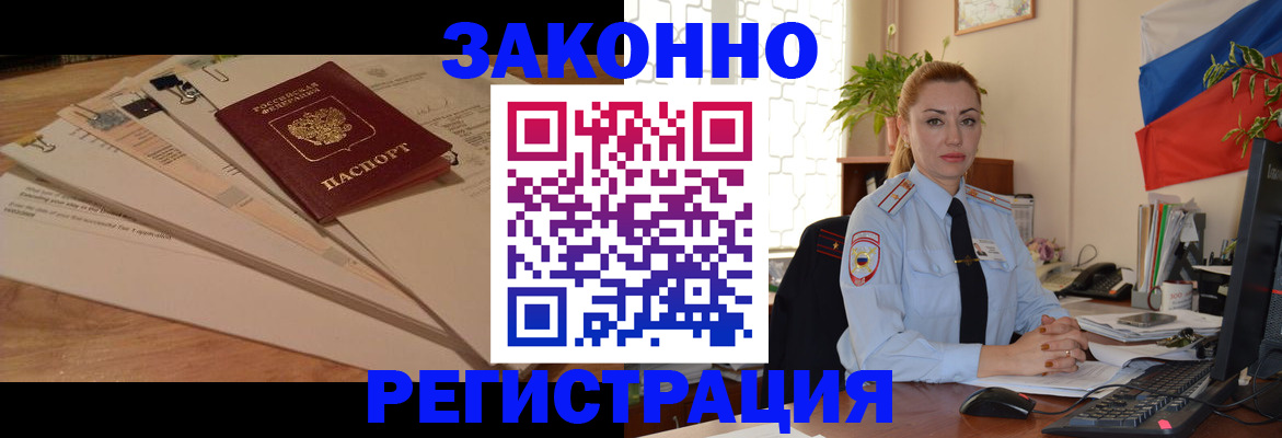 где прописаться в Нефтегорске