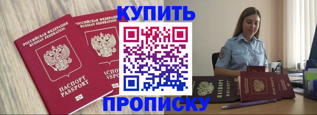 прописка для кредита в Нефтегорске
