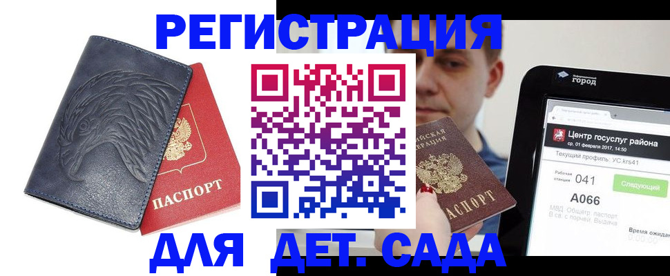 прописка 2025 в Нефтегорске